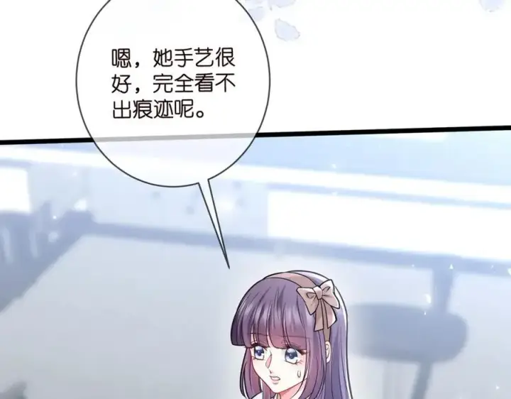 《名门挚爱》第487 加密通话图10
