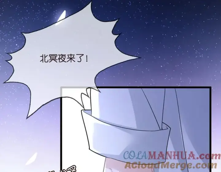 《名门挚爱》第487 加密通话图101