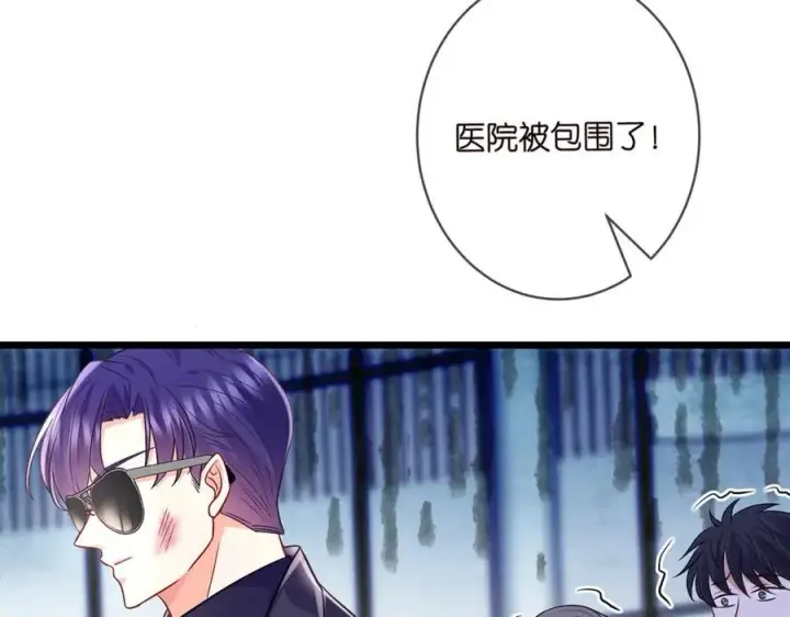 《名门挚爱》第487 加密通话图115