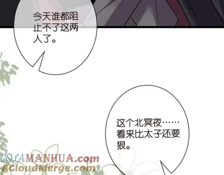 《名门挚爱》第487 加密通话图117