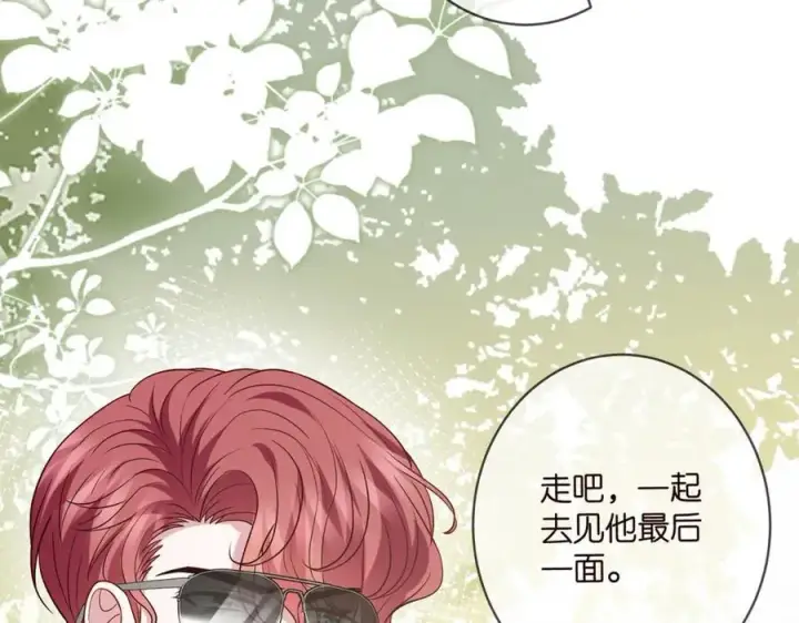 《名门挚爱》第487 加密通话图118