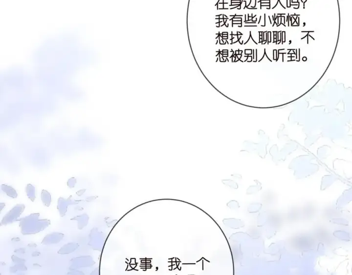 《名门挚爱》第487 加密通话图12