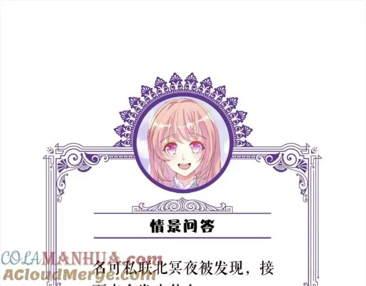 《名门挚爱》第487 加密通话图125