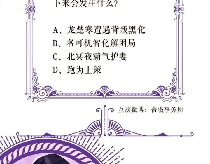 《名门挚爱》第487 加密通话图126