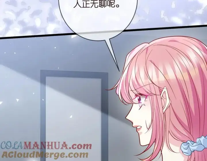《名门挚爱》第487 加密通话图13