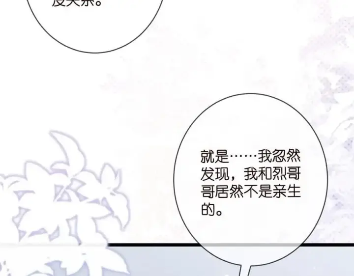 《名门挚爱》第487 加密通话图15