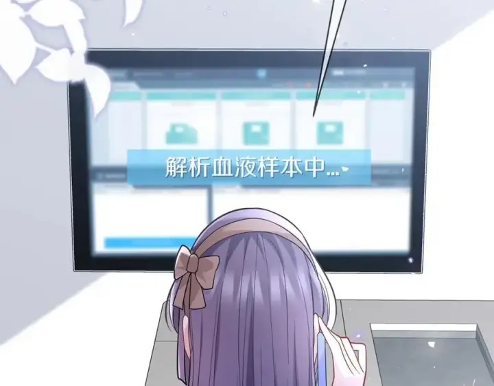 《名门挚爱》第487 加密通话图16