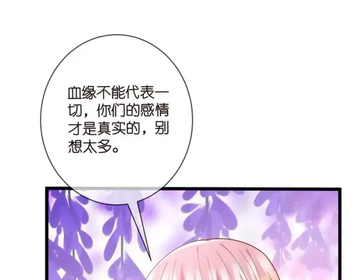 《名门挚爱》第487 加密通话图19