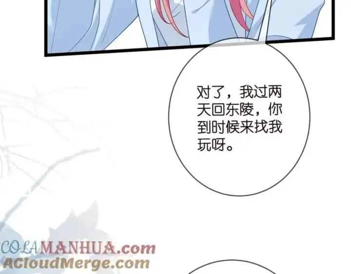《名门挚爱》第487 加密通话图21