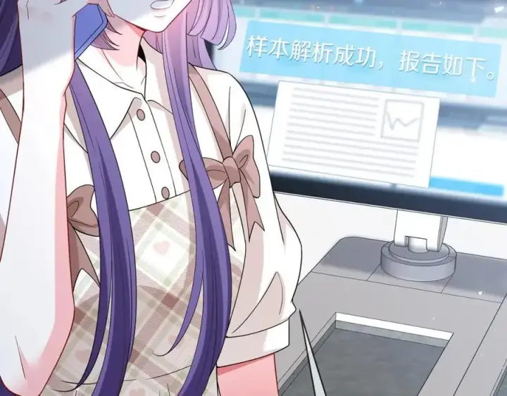 《名门挚爱》第487 加密通话图23