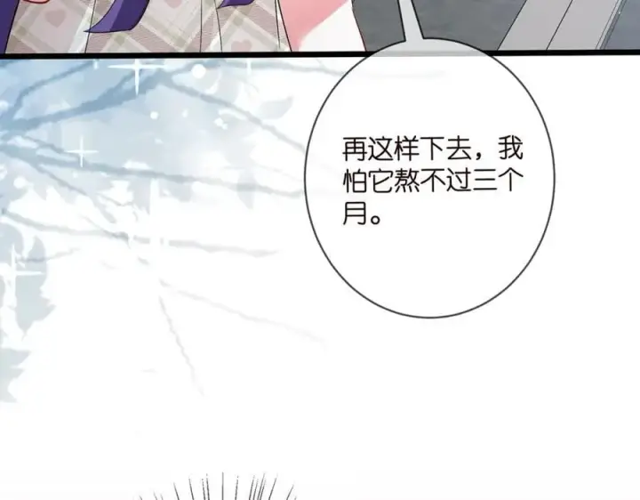 《名门挚爱》第487 加密通话图24