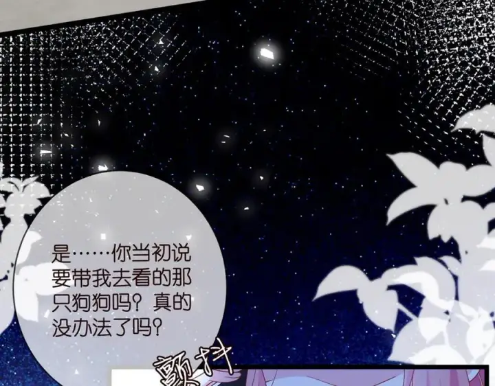 《名门挚爱》第487 加密通话图28