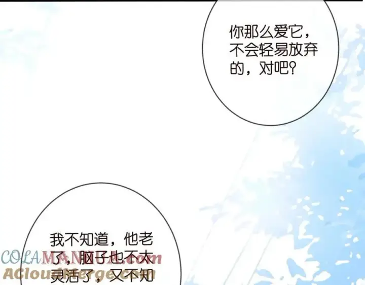 《名门挚爱》第487 加密通话图33