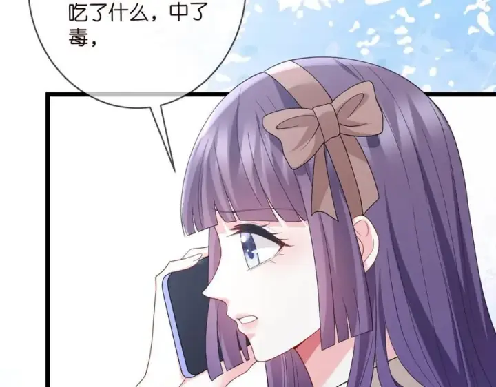 《名门挚爱》第487 加密通话图34