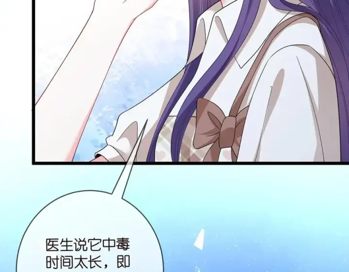 《名门挚爱》第487 加密通话图35