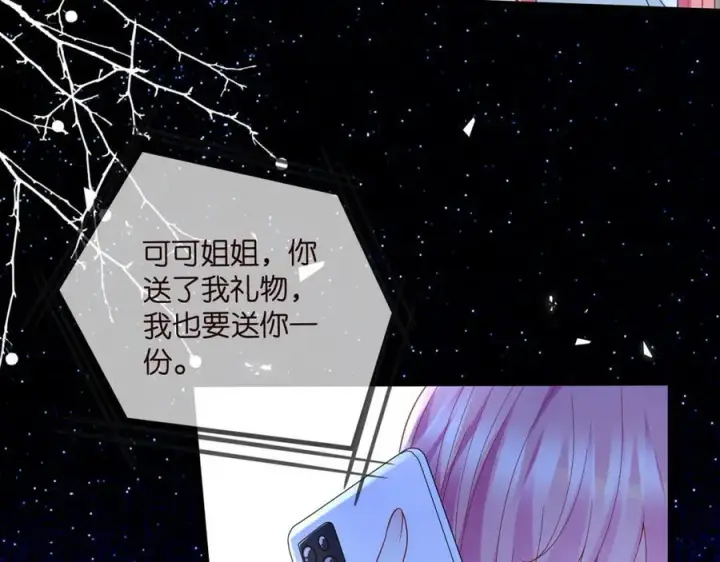 《名门挚爱》第487 加密通话图38
