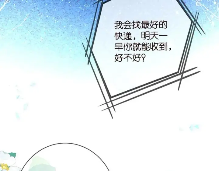 《名门挚爱》第487 加密通话图40