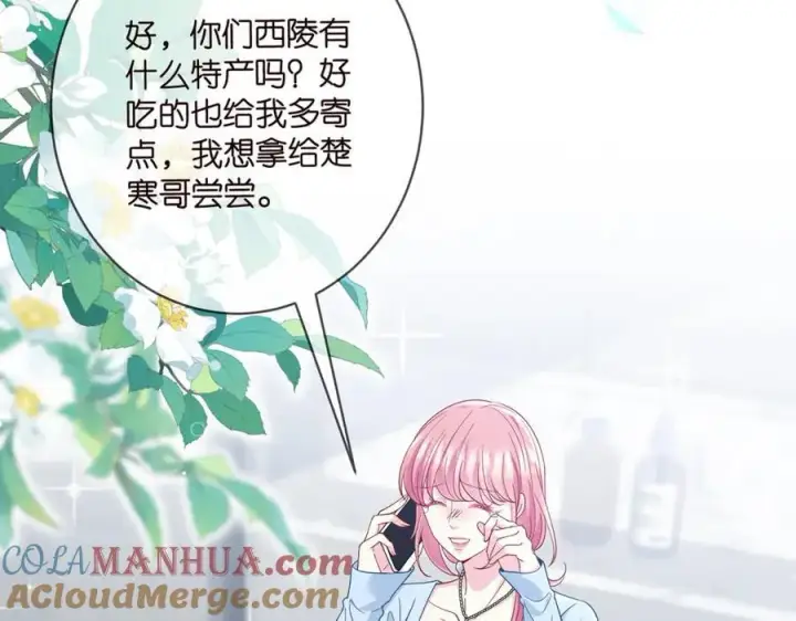 《名门挚爱》第487 加密通话图41