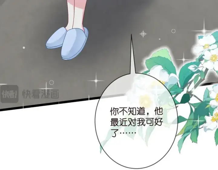 《名门挚爱》第487 加密通话图43