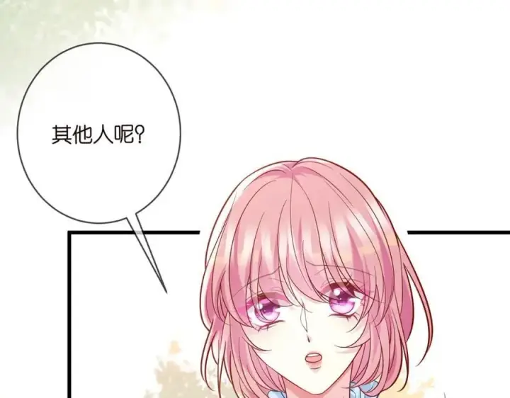 《名门挚爱》第487 加密通话图48