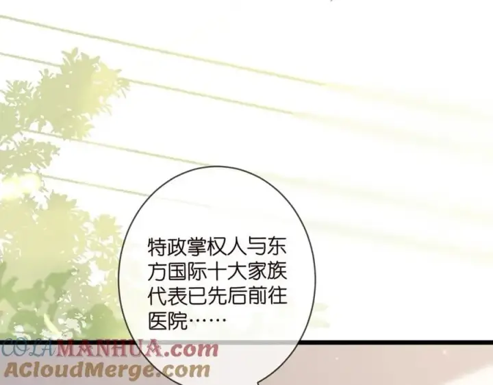 《名门挚爱》第487 加密通话图53
