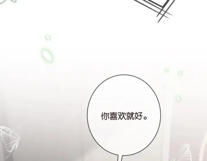 《名门挚爱》第487 加密通话图6