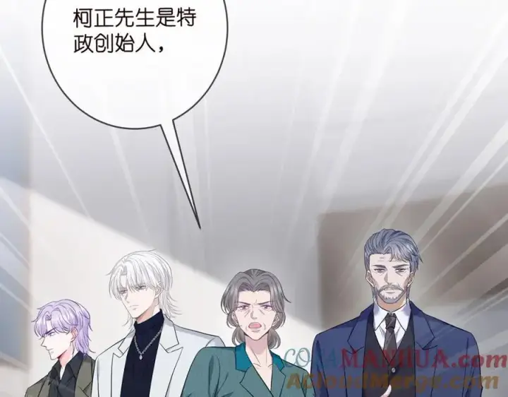 《名门挚爱》第487 加密通话图61