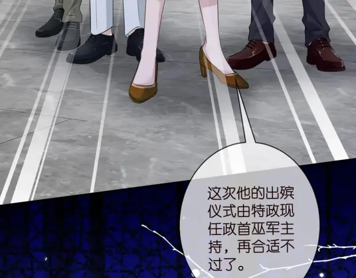 《名门挚爱》第487 加密通话图63