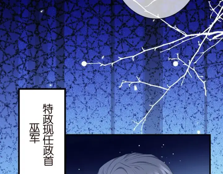 《名门挚爱》第487 加密通话图64