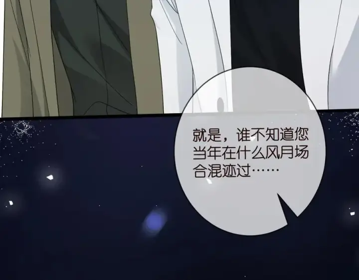 《名门挚爱》第487 加密通话图74