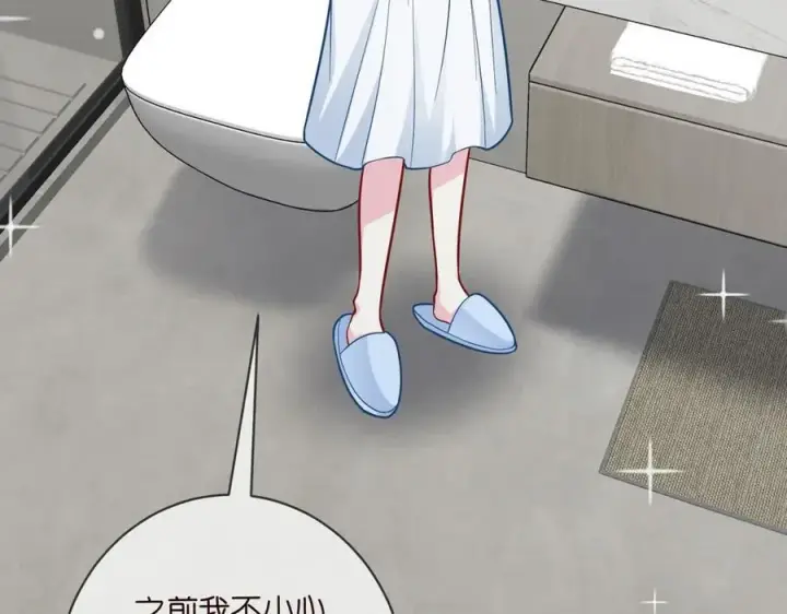 《名门挚爱》第487 加密通话图8