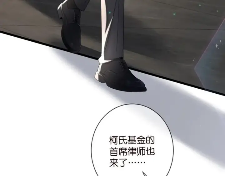 《名门挚爱》第487 加密通话图82