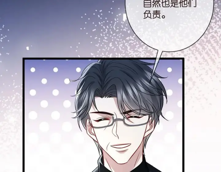 《名门挚爱》第487 加密通话图87