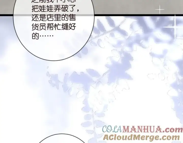 《名门挚爱》第487 加密通话图9