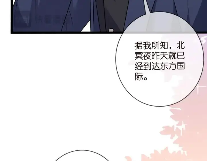 《名门挚爱》第487 加密通话图91