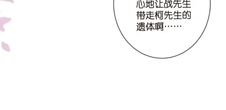 《名门挚爱》第487 加密通话图94