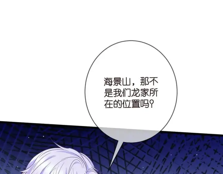 《名门挚爱》第487 加密通话图95
