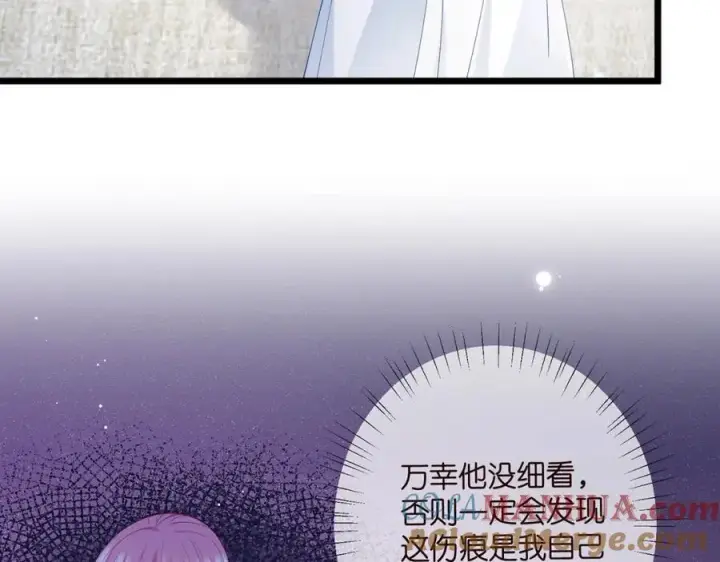 《名门挚爱》第488 龙楚寒的怀疑图101