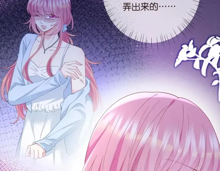 《名门挚爱》第488 龙楚寒的怀疑图102