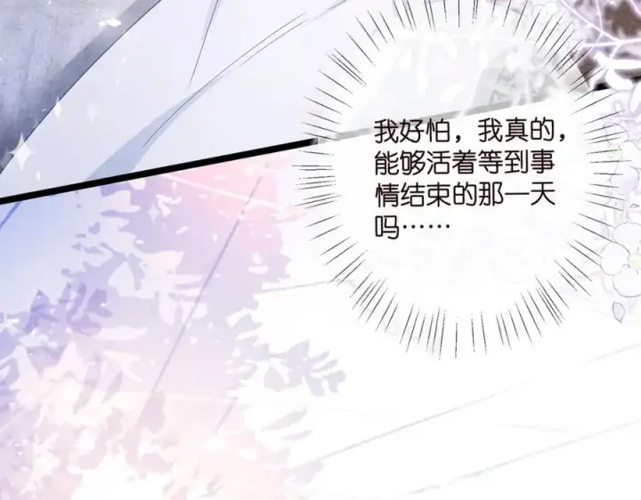 《名门挚爱》第488 龙楚寒的怀疑图107