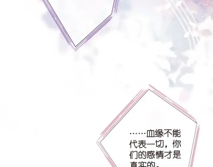 《名门挚爱》第488 龙楚寒的怀疑图112