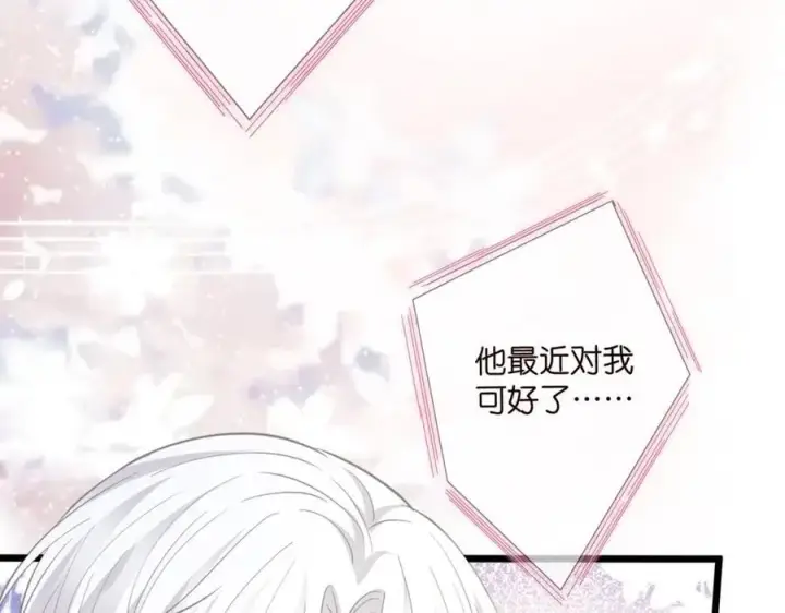 《名门挚爱》第488 龙楚寒的怀疑图115