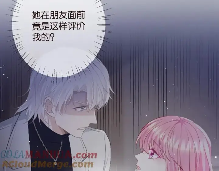 《名门挚爱》第488 龙楚寒的怀疑图117