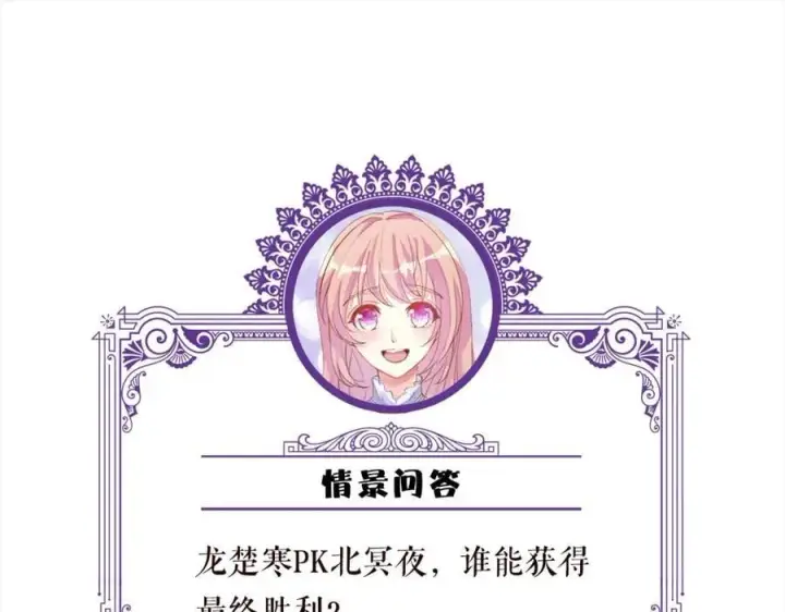 《名门挚爱》第488 龙楚寒的怀疑图122