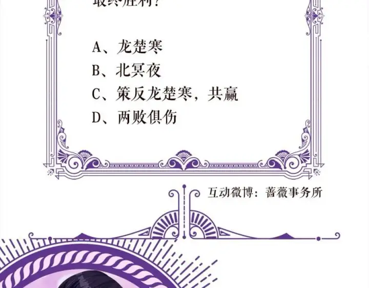《名门挚爱》第488 龙楚寒的怀疑图123