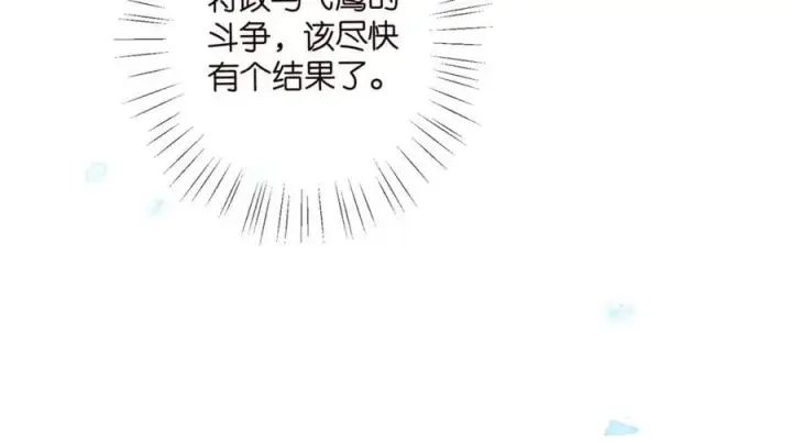 《名门挚爱》第488 龙楚寒的怀疑图15