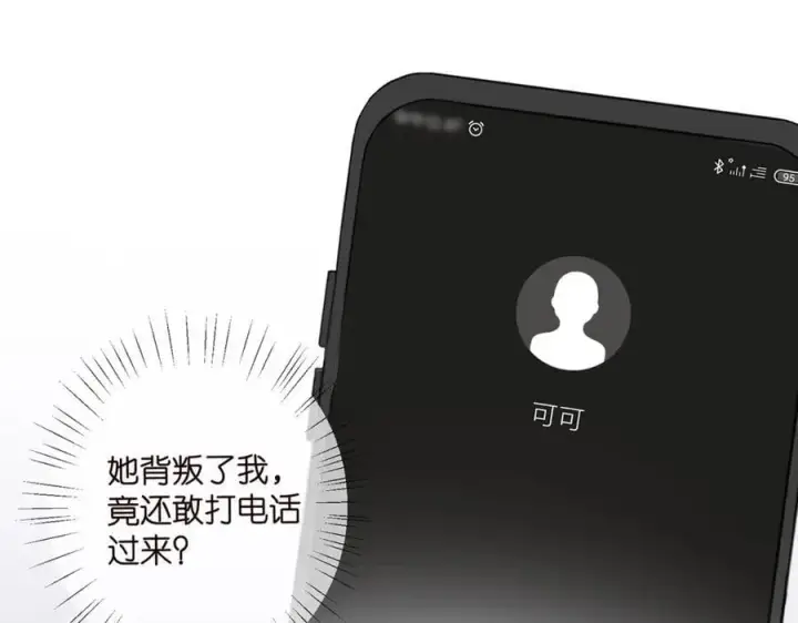 《名门挚爱》第488 龙楚寒的怀疑图18