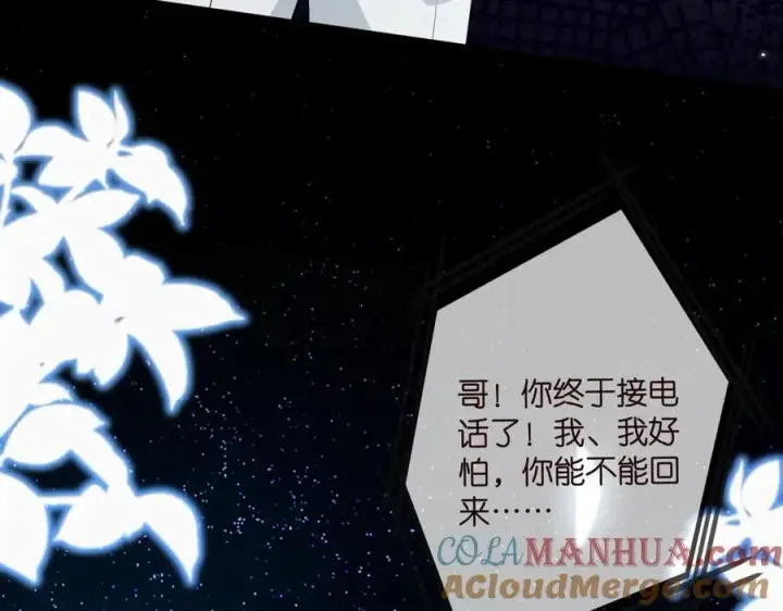 《名门挚爱》第488 龙楚寒的怀疑图21