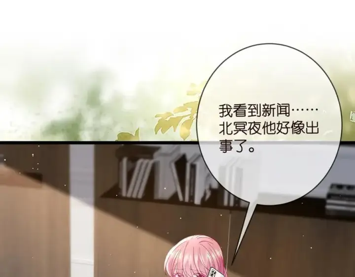 《名门挚爱》第488 龙楚寒的怀疑图28