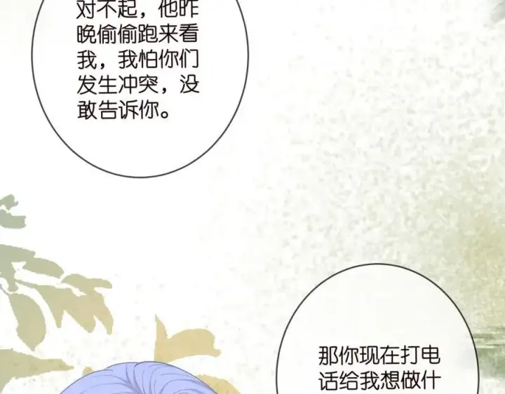《名门挚爱》第488 龙楚寒的怀疑图30
